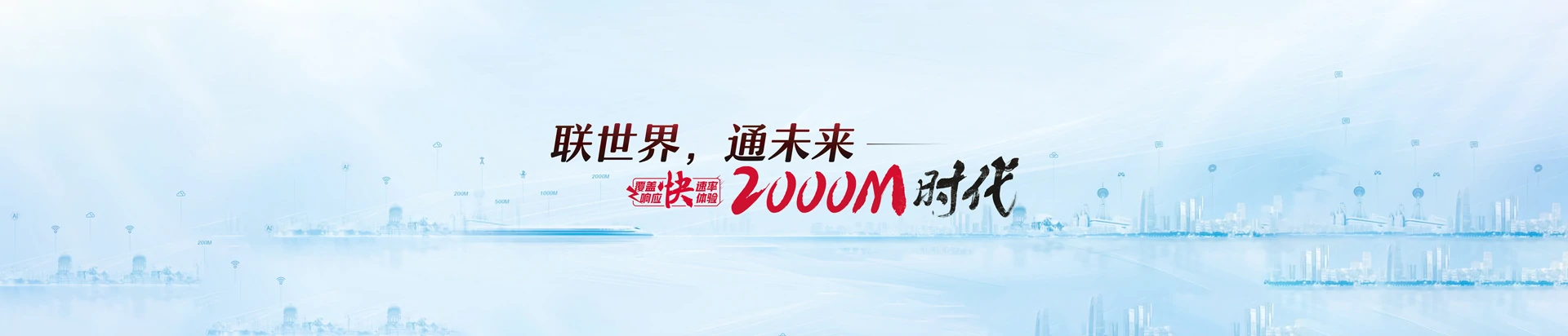 柞水县联通宽带