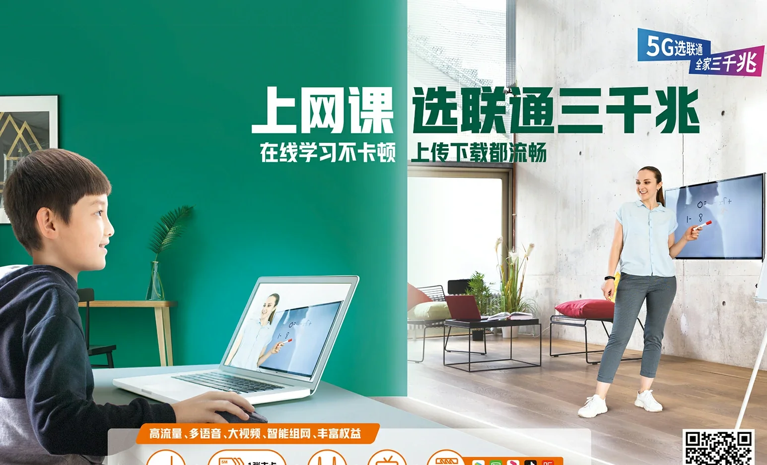 柞水县中国联通